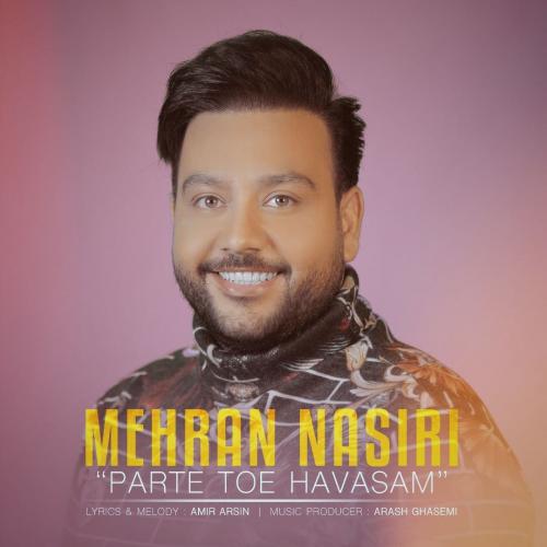 دانلود آهنگ پرت توئه حواسم مهران نصیری